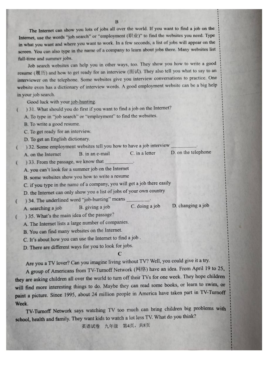 鞍山市第一学期九年级英语期末试卷(含答案)_第4页