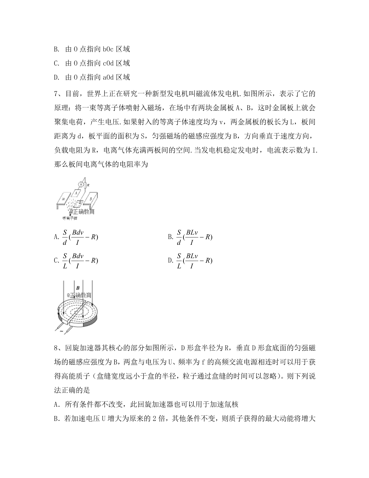 2020学年高二物理上学期期中试题_第3页