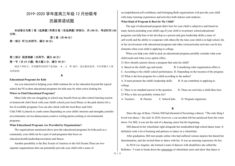 安徽省毛坦厂中学2020届高三12月月考试题Word版含答案英语_第1页