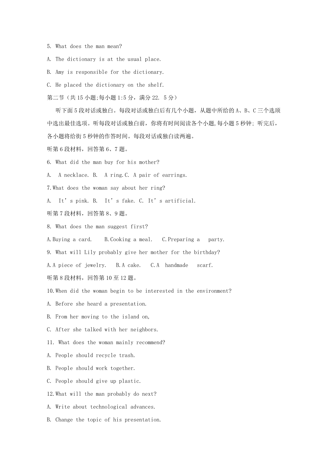 湖北省武汉市高三5月训练英语试卷Word版含答案_第2页