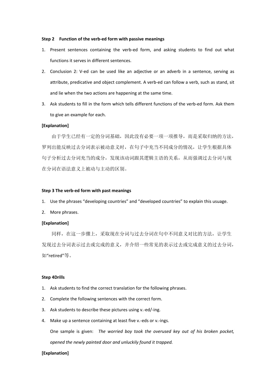 牛津译林版高中英语必修5 Unit 3 Grammar and usage 教案_第2页