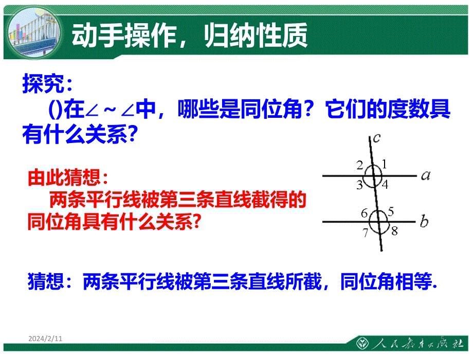 安徽省巢湖散兵中心学校王新华PPT课件.ppt_第5页