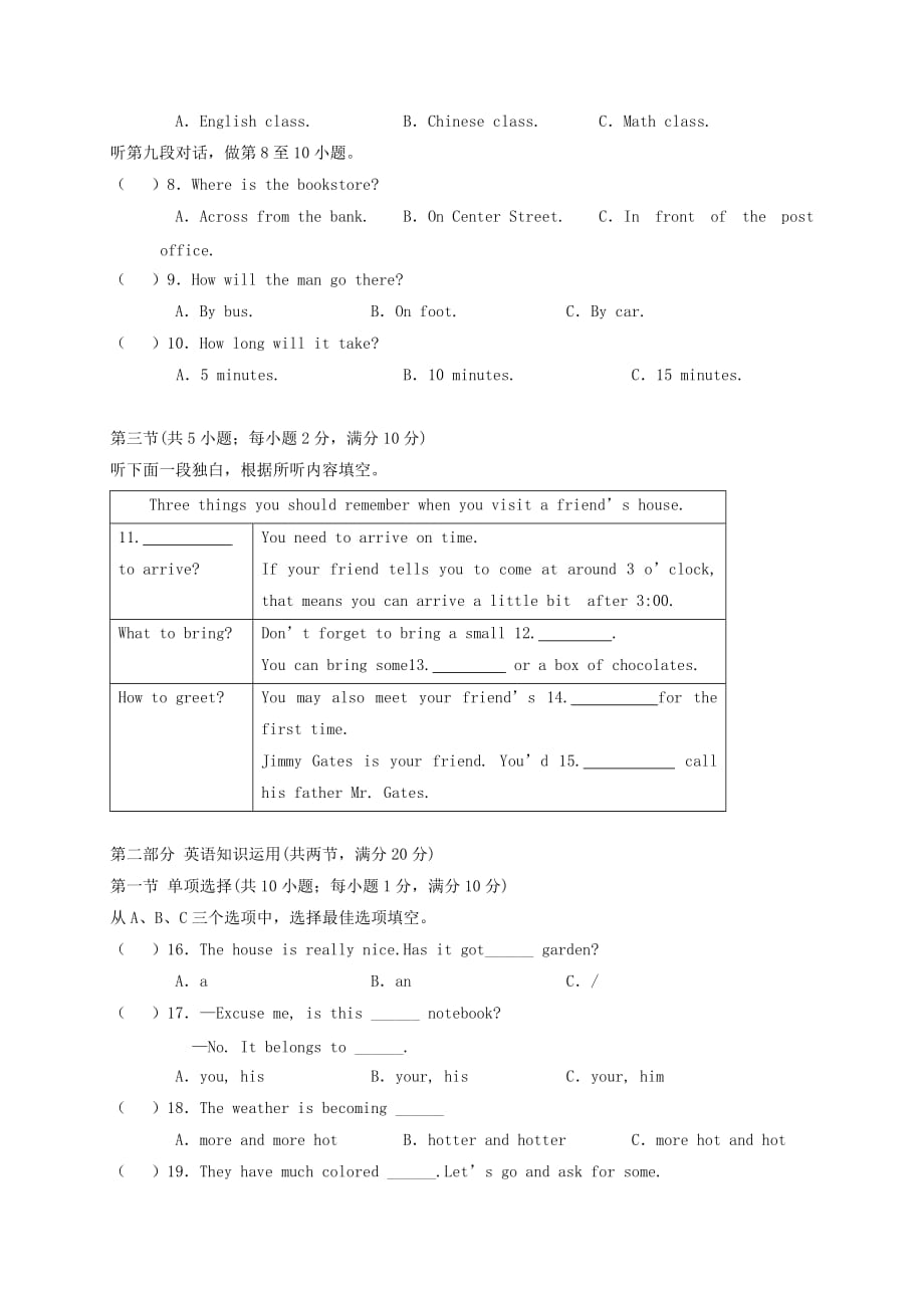 湖南省桑植县九年级英语上学期期末考试试题人教新目标版_第2页
