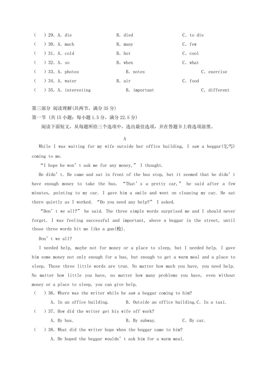 湖南省桑植县九年级英语上学期期末考试试题人教新目标版_第4页