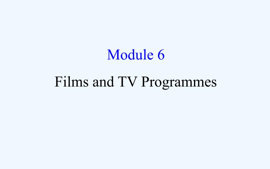 高考英语（外研版）一轮复习课件：必修2 Module 6_第1页