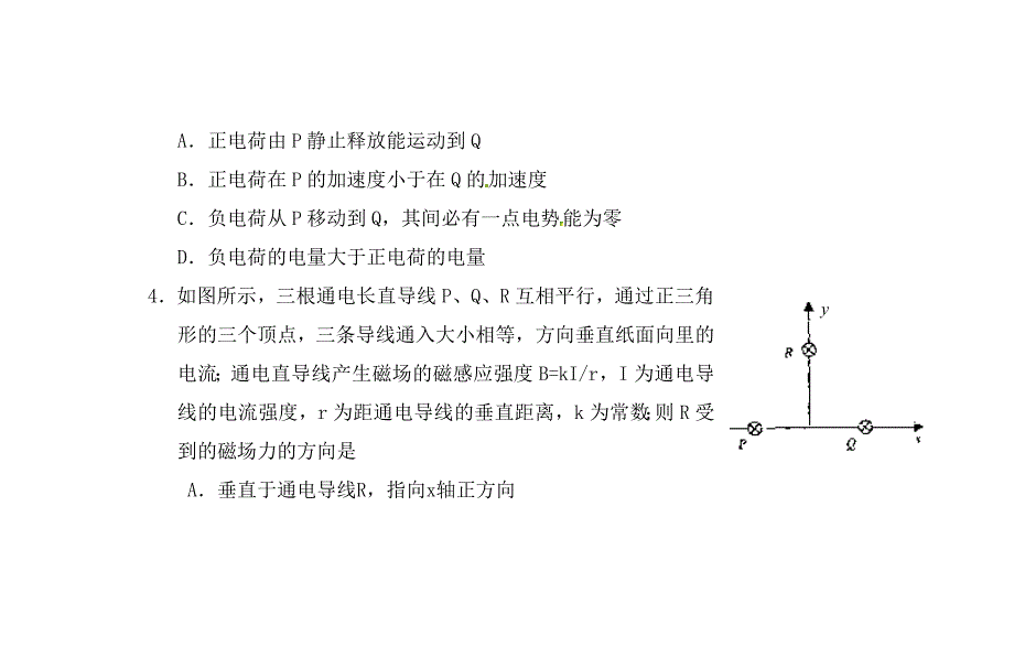 湖北省2020学年高二物理上学期第三次双周练试题（B卷无答案）_第3页