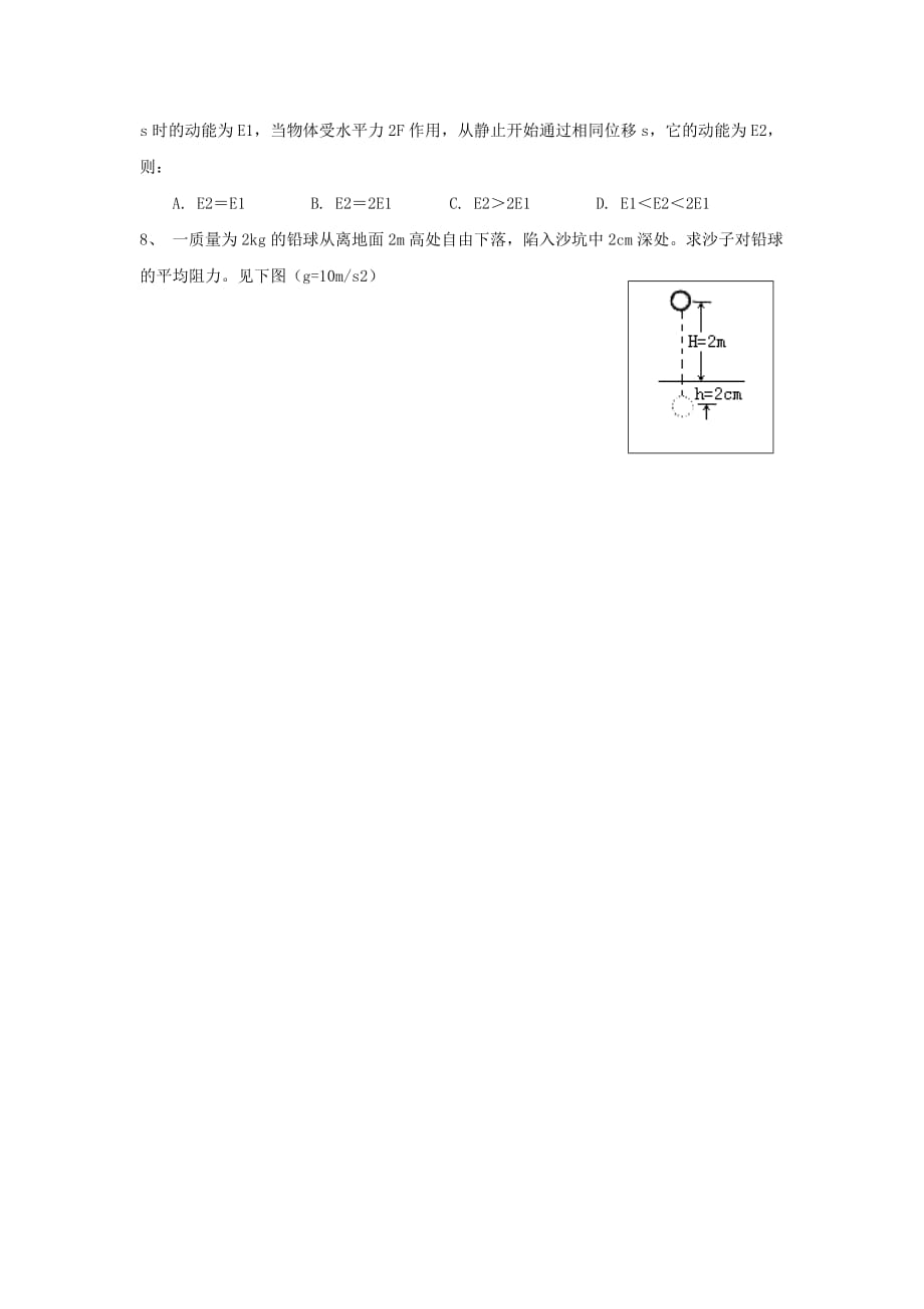 陕西省吴起高级中学2015-2018学年高一物理下学期：第十二周周末作业 Word版缺答案_第3页