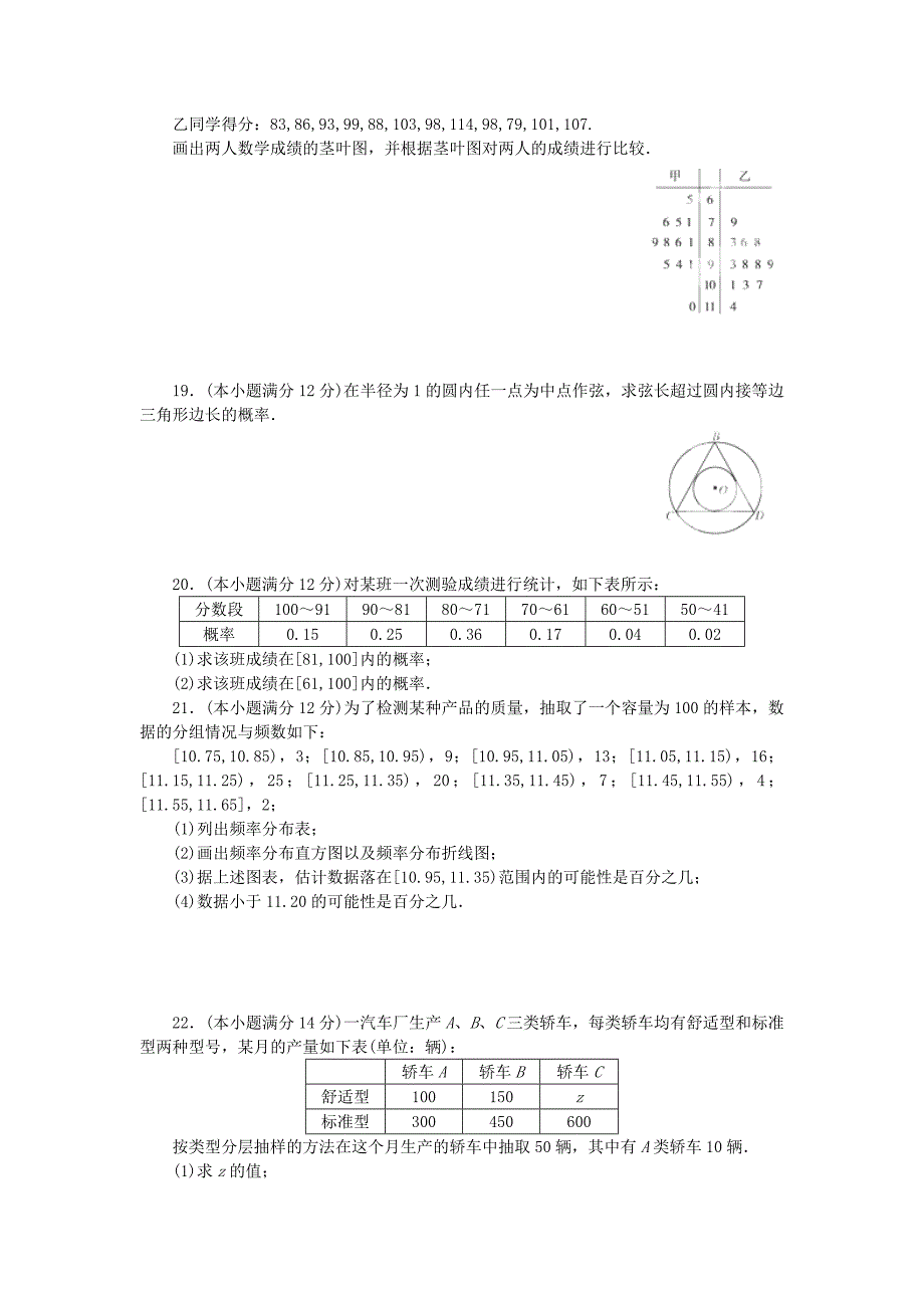 云南景洪第三中学高一数学下学期期末考试试卷2无答案.doc_第4页