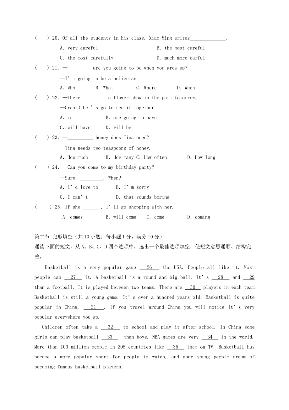 湖南省桑植县八年级英语上学期期末考试试题人教新目标版_第3页