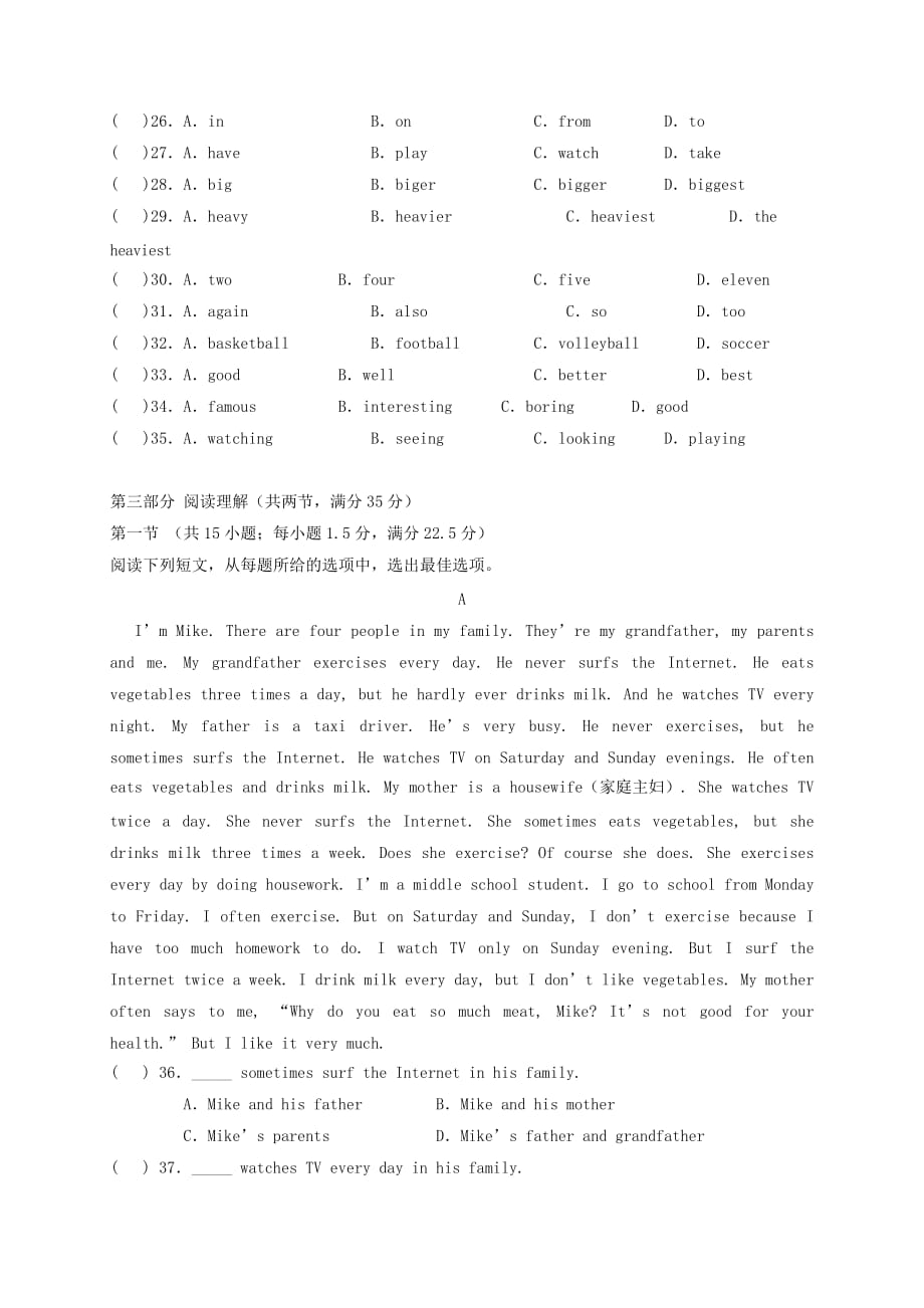 湖南省桑植县八年级英语上学期期末考试试题人教新目标版_第4页