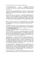 【抗击新型肺炎防控教师心得,五篇】抗击新型肺炎疫情防控的知识