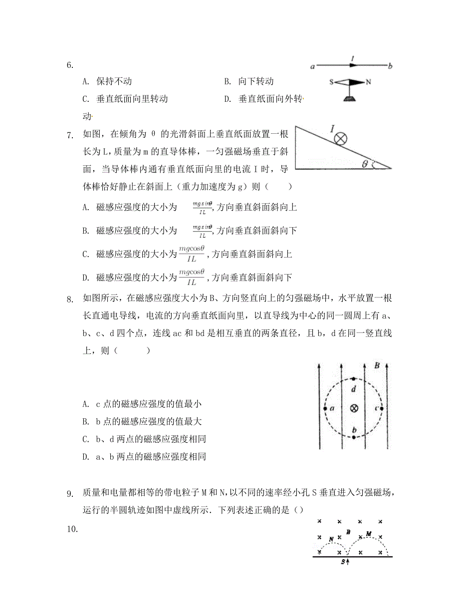 辽宁省辽河油田第二高级中学2020学年高二物理上学期期中试题(1)_第2页