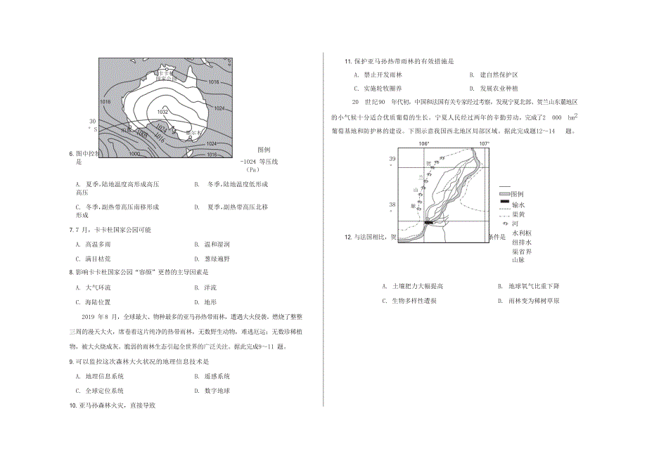 山西省临汾市洪洞县第一中学2019_2020学年高二地理上学期末考试题_第3页