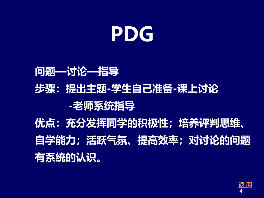 胃癌教学查房01041PPT课件.ppt_第4页