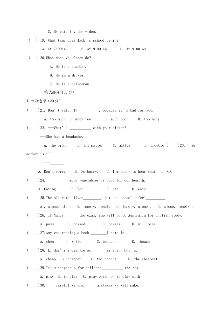 甘肃省民勤县八年级英语下期中试题含答案_第3页