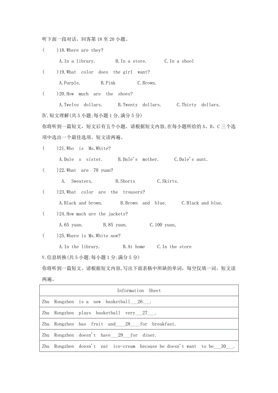 繁昌县七年级上第三次月考英语试题含答案_第3页