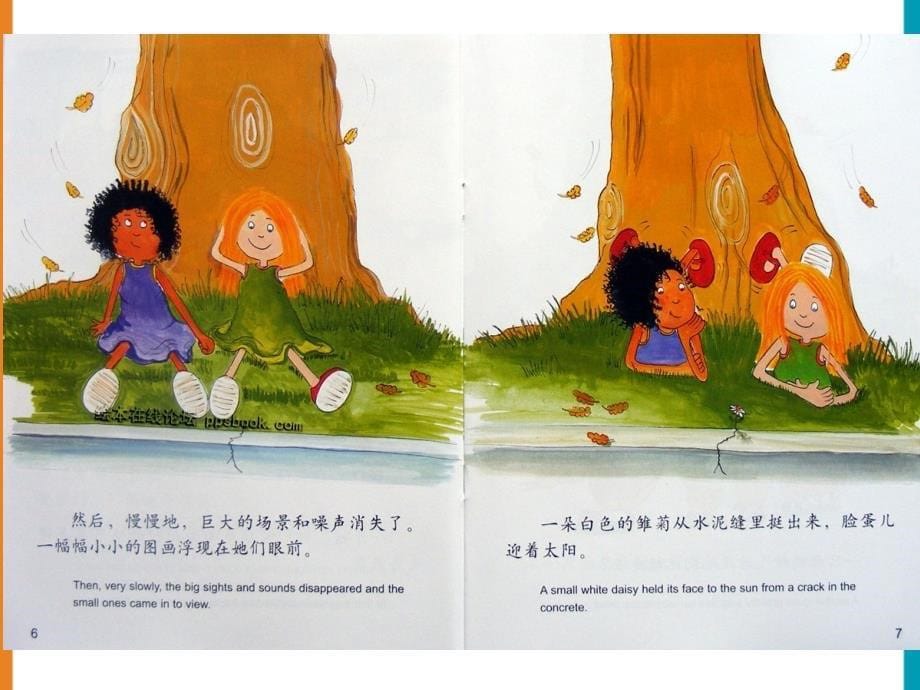 儿童故事绘本《米莉茉莉第8辑-米莉茉莉和盲人伯迪》_第5页