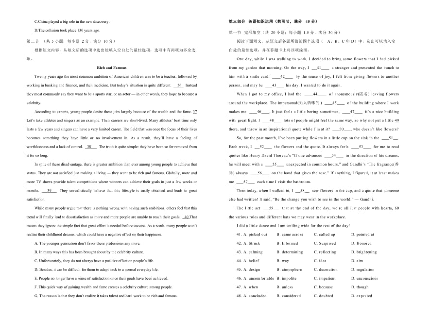 高三第三次模拟考试卷英语（二）Word版含答案_第4页