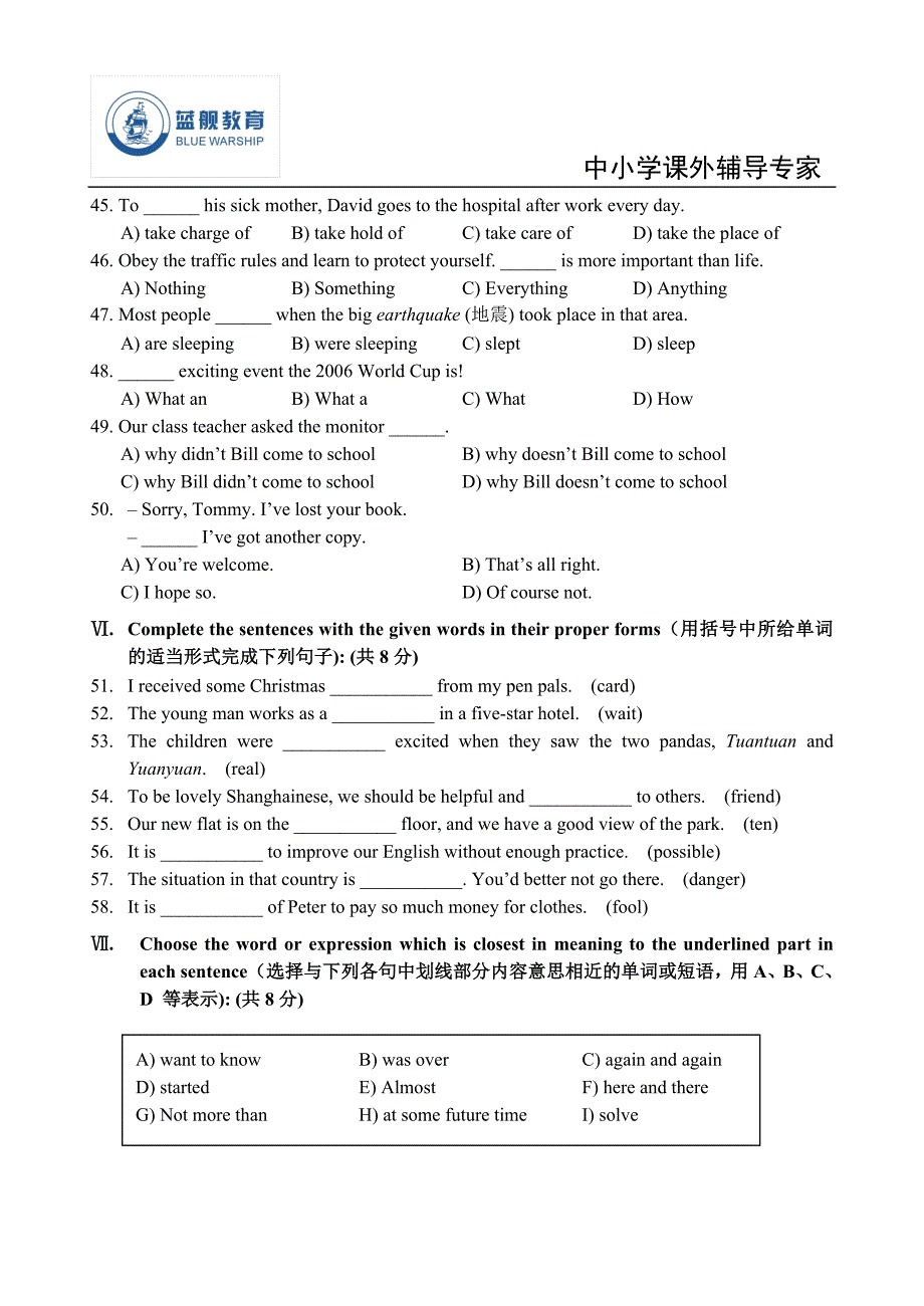 2006上海市中考英语试题_第4页