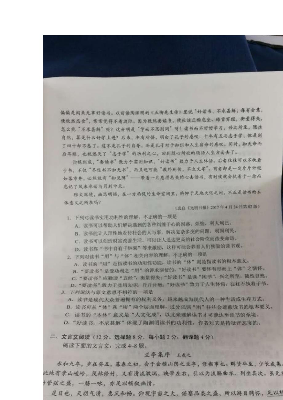 湖南省普高学业水平考试语文试题_第3页