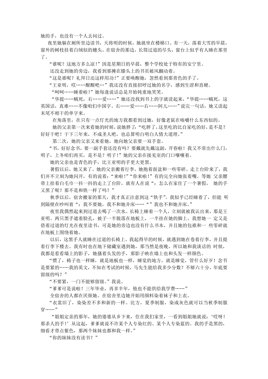 山西省临汾市洪洞县第一中学2019_2020学年高二语文上学期末考试题_第4页