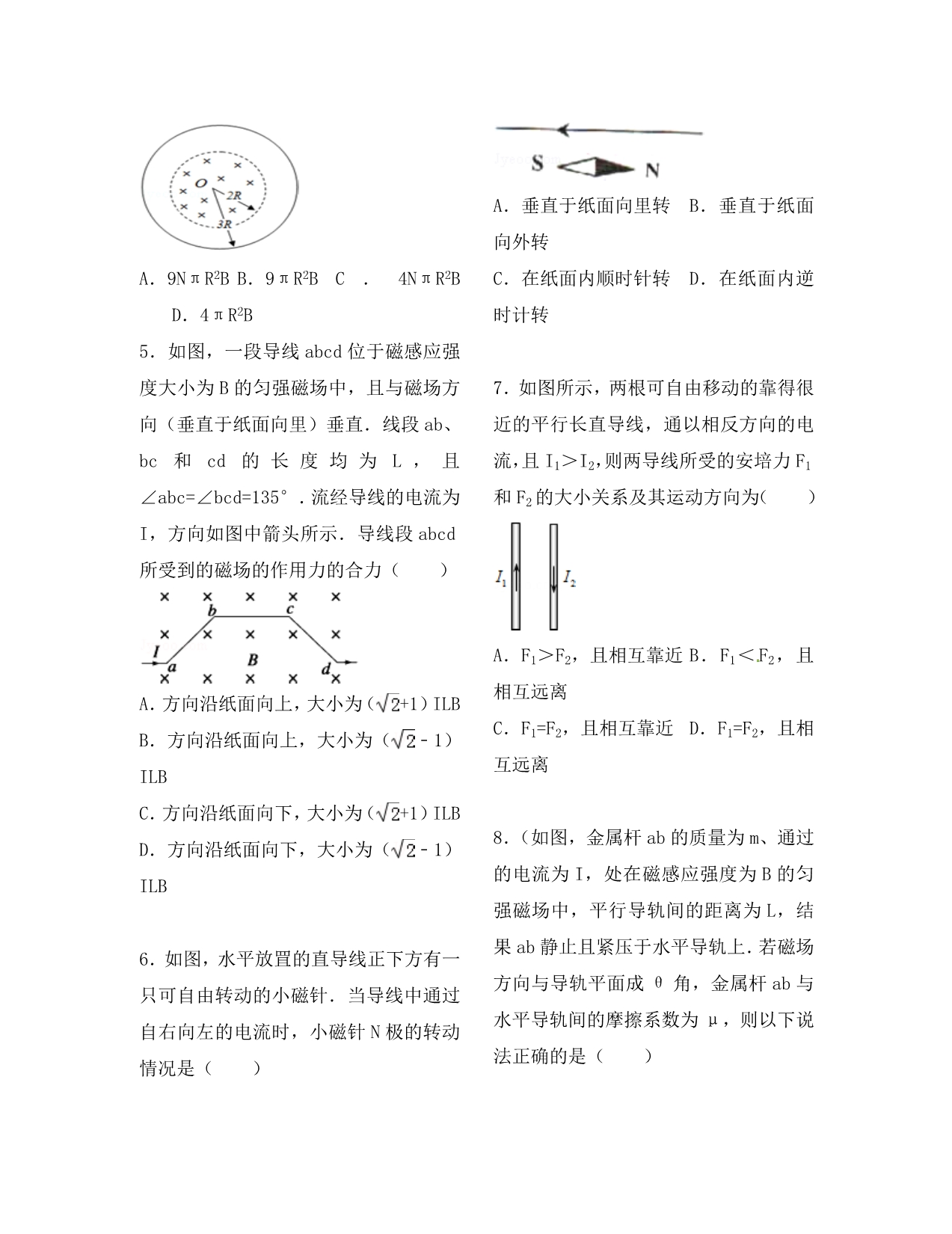 辽宁省葫芦岛市 2020学年高二物理上学期第二次月考试题（实验班无答案）_第2页