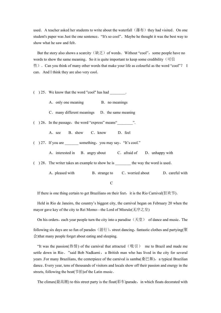 湖北省沙洋县中考英语模拟试卷（5）含答案_第5页