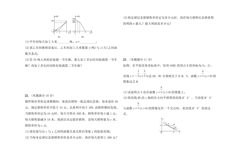 潍坊市初中学业水平考试第一～三章阶段检测卷含答案解析_第4页