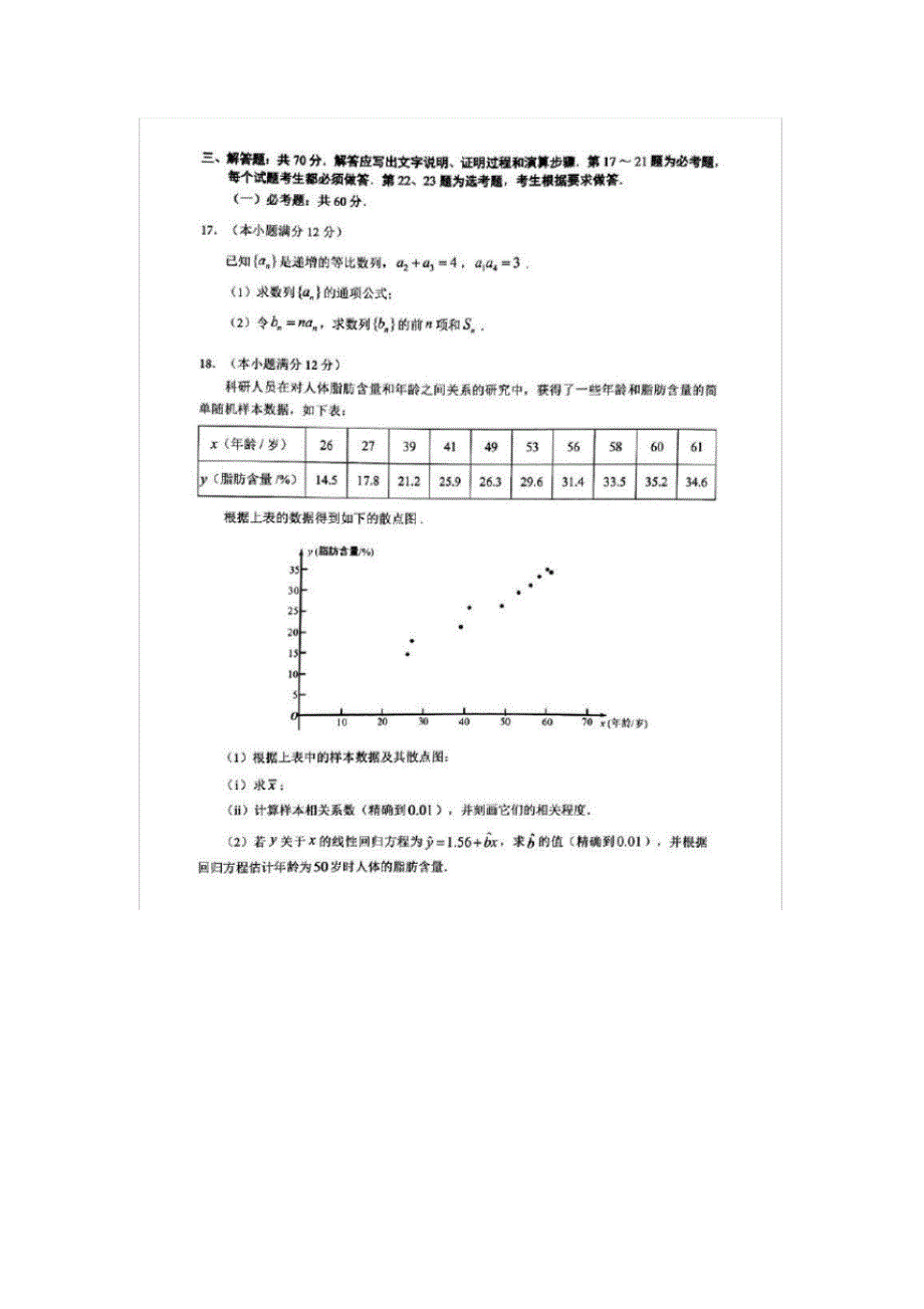 2019届广州市高三数学(理科)二模试题以及答案(1)_第4页