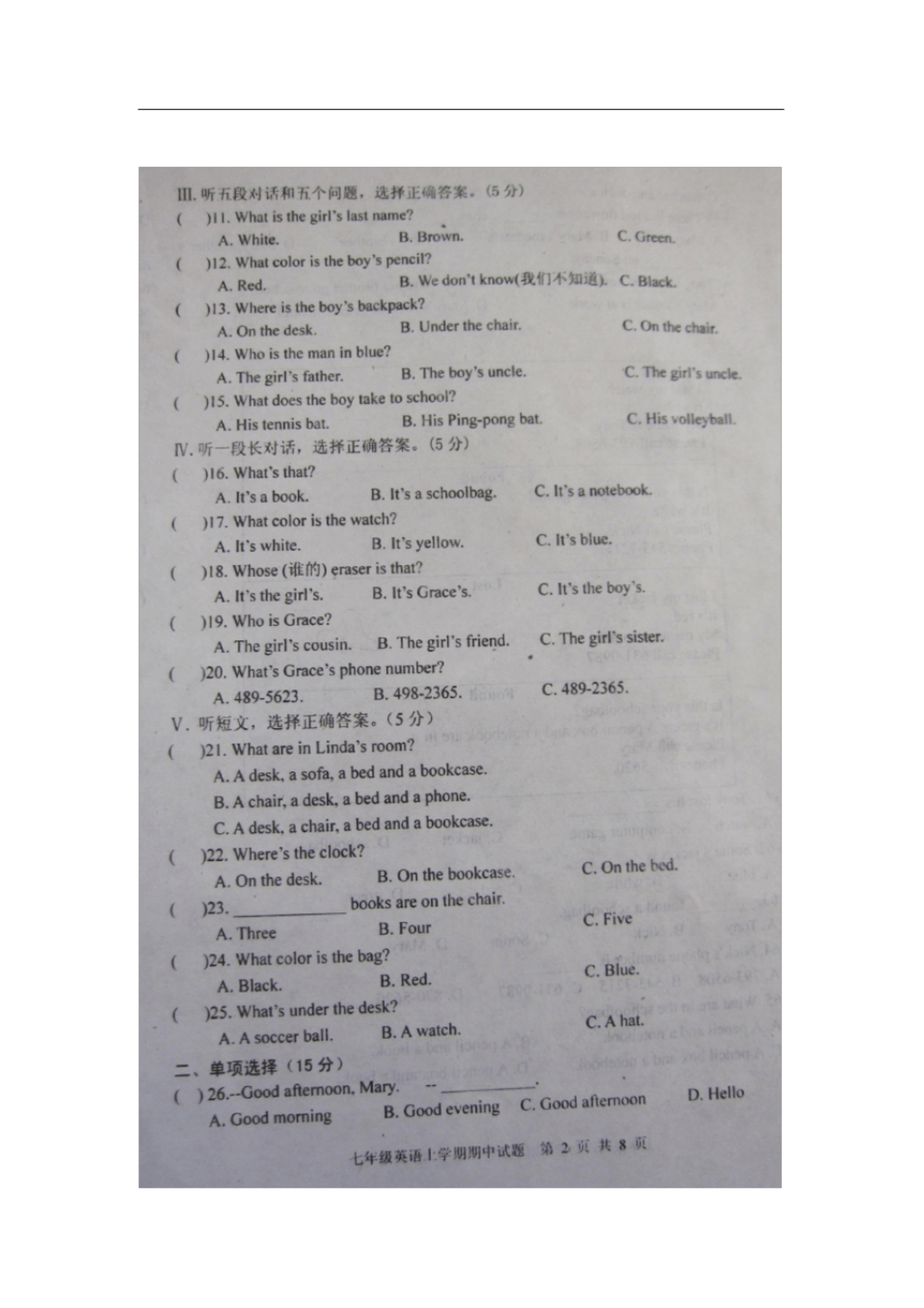 山东省新泰市七年级英语上学期期中考试试题人教新目标版.pdf_第2页