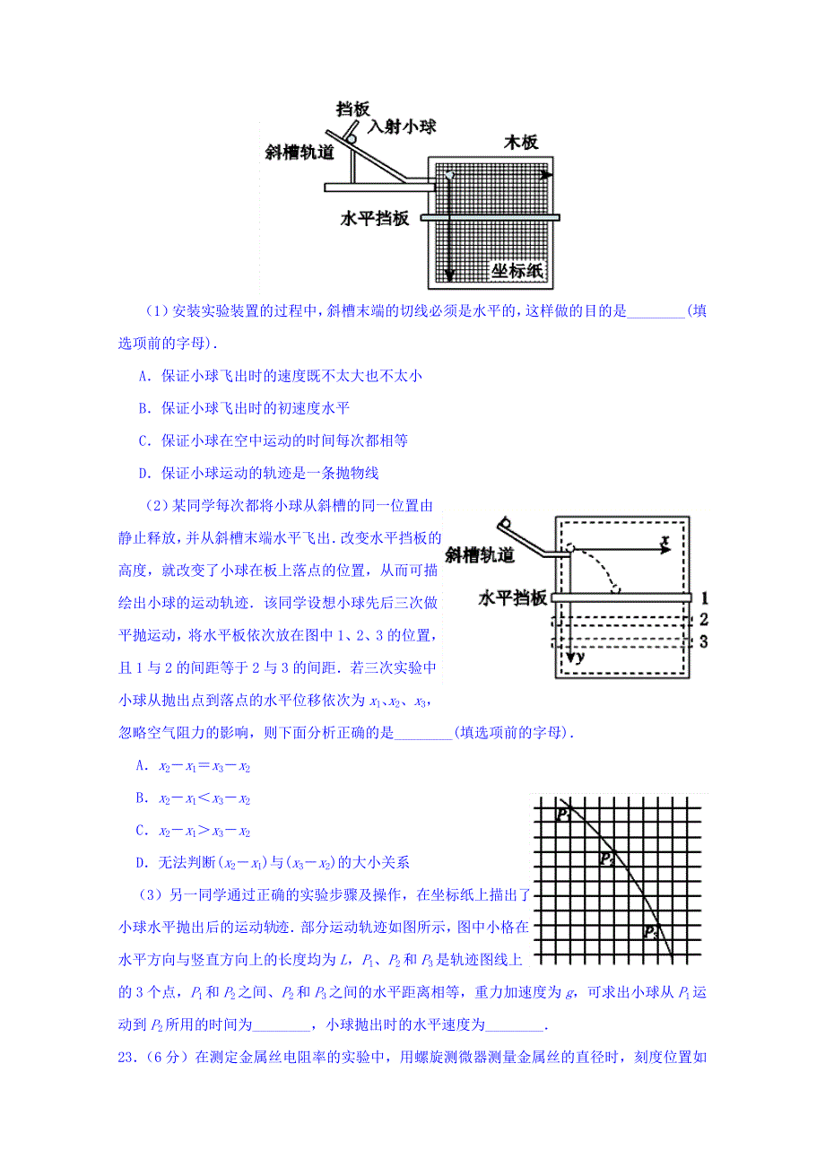 湖北省高三高考冲刺卷（五）物理试题Word版含答案_第4页