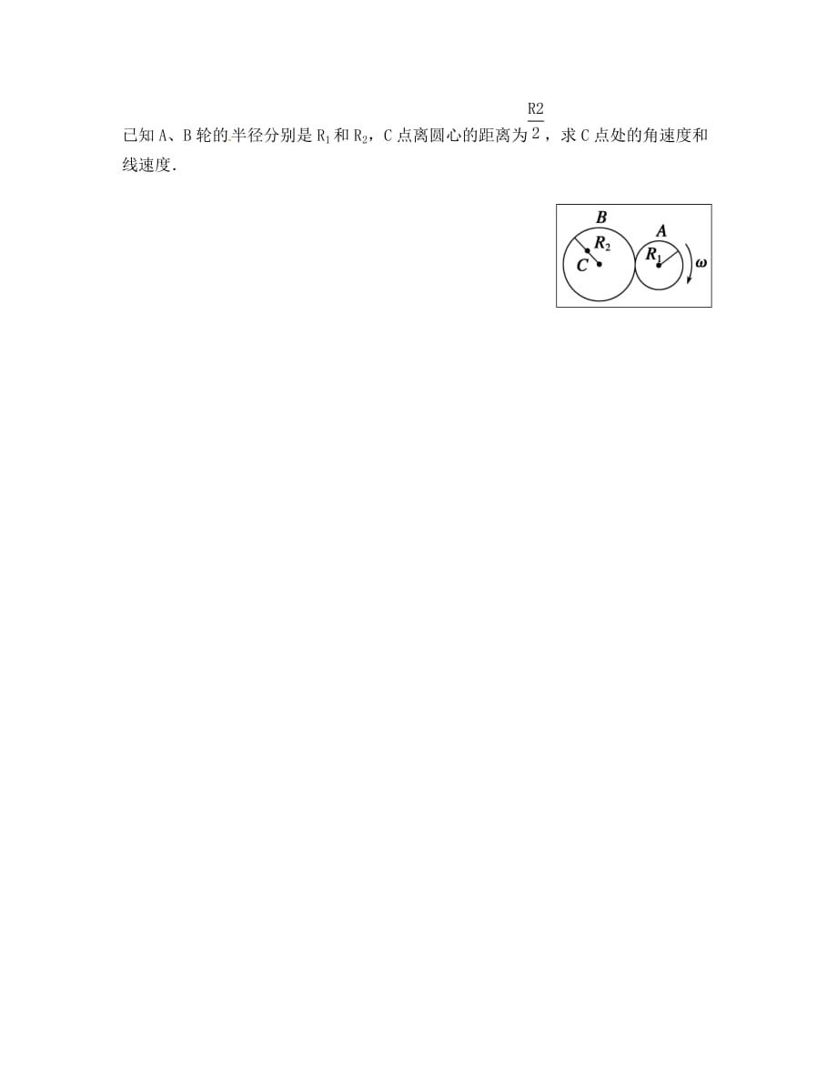 湖南省2020学年高一物理下学期期中试题 文（无答案）_第4页