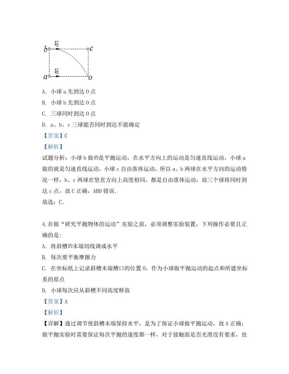 广西梧州市蒙山县第一中学2020学年高一物理下学期第二次月考试题（含解析）_第2页