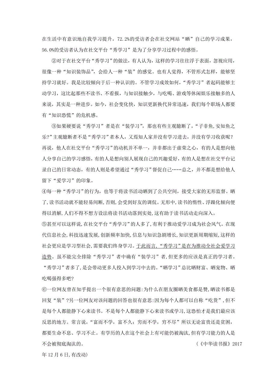 福建省福州市中考语文冲刺模拟试卷分类汇编实用类文本阅读专题（含解析）_第4页