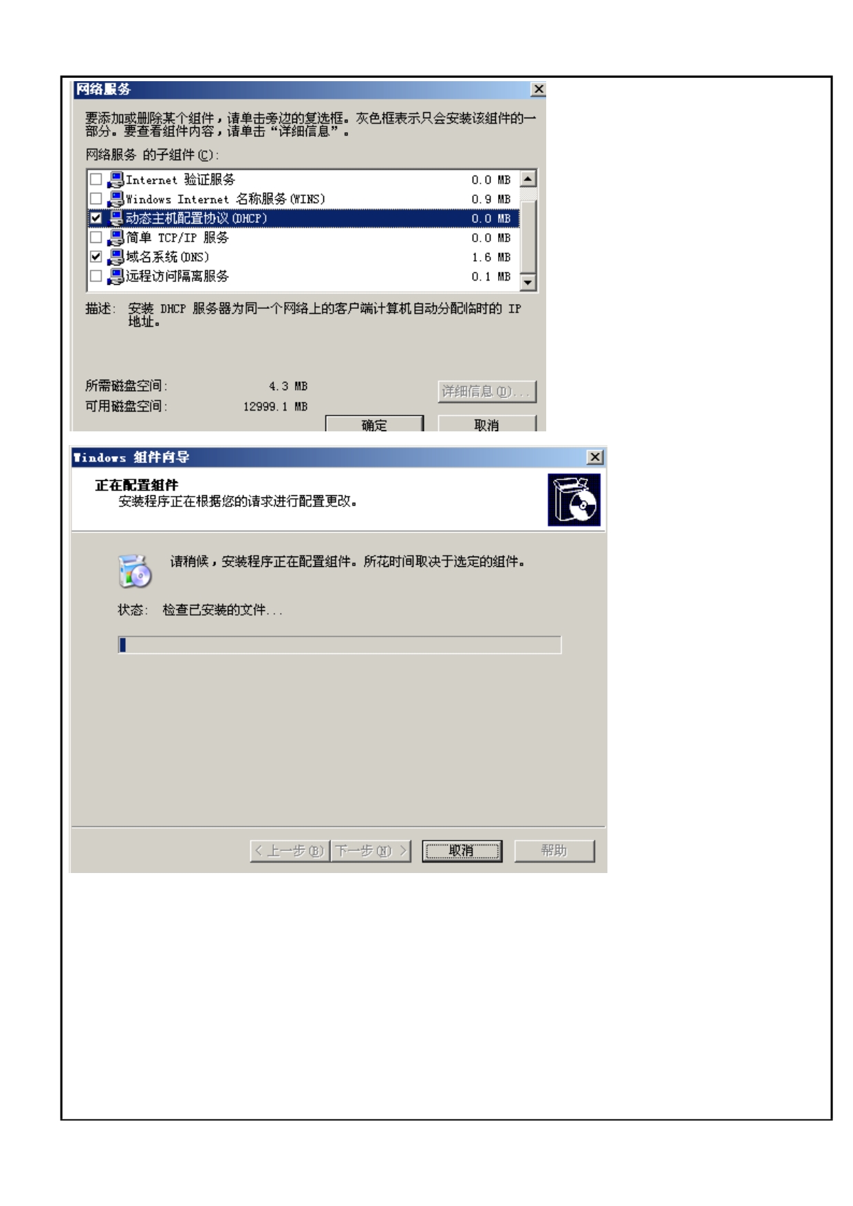 （售后服务）局域网服务器的搭建_第3页