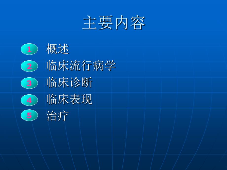 肩手综合征(.ppt_第2页