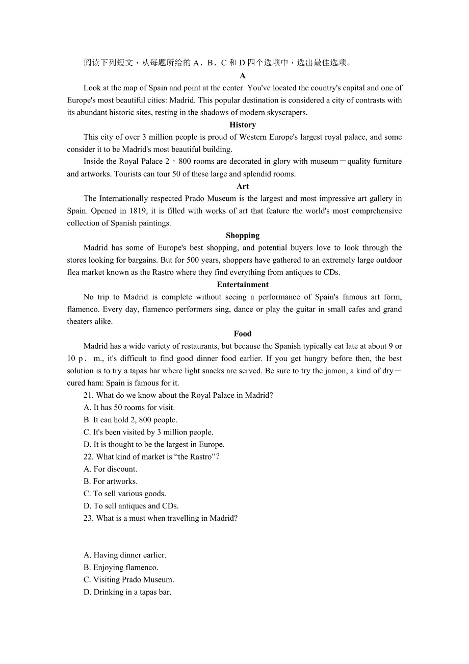 高三摸底考试（高二上学期期末考试）英语试卷Word版含答案_第3页