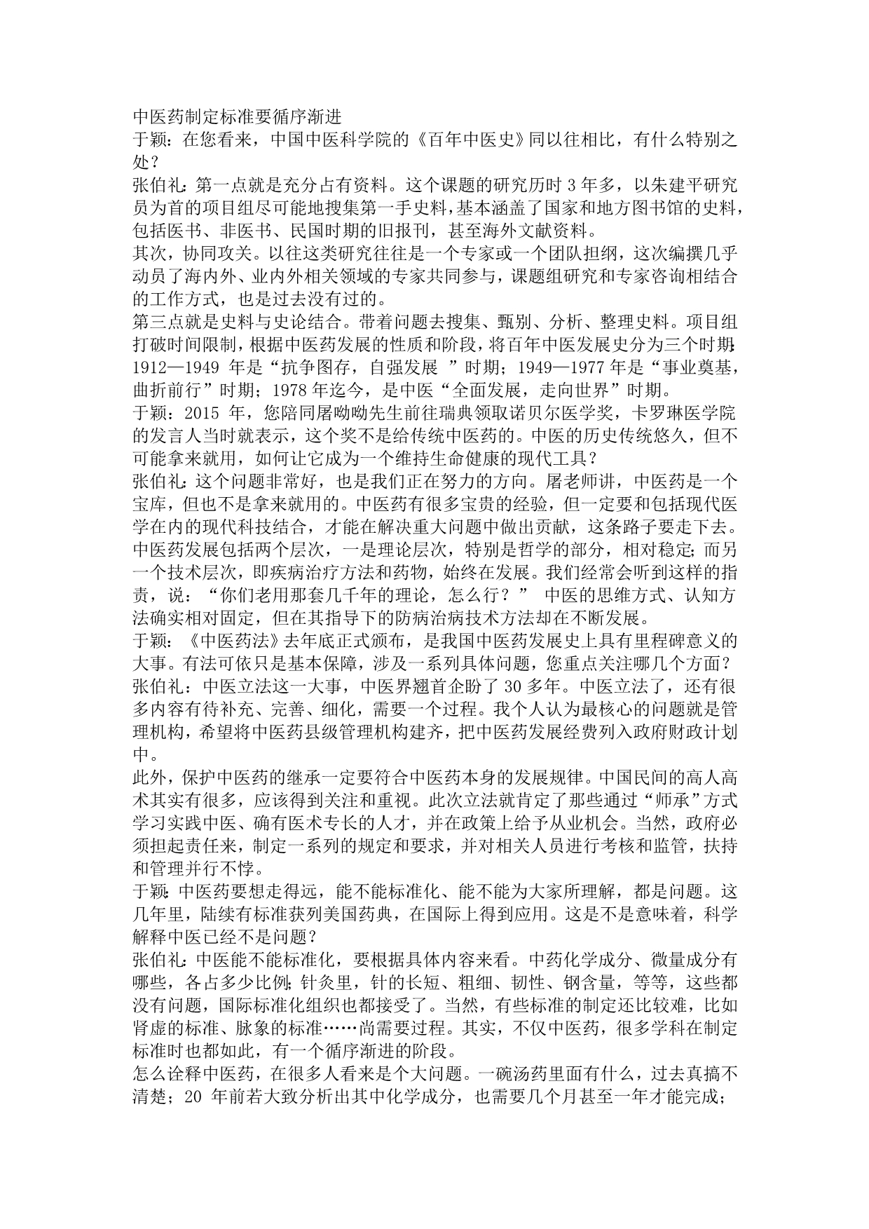 湖南省高考语文模拟卷（一）_第4页