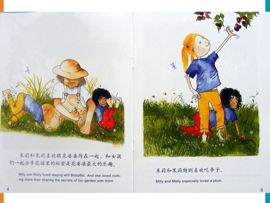 儿童故事绘本《米莉茉莉第7辑-米莉茉莉和花婆婆.》_第4页