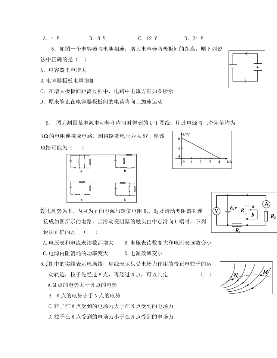 江西省2020学年高一物理上学期第二次月考试题（自强班）_第2页