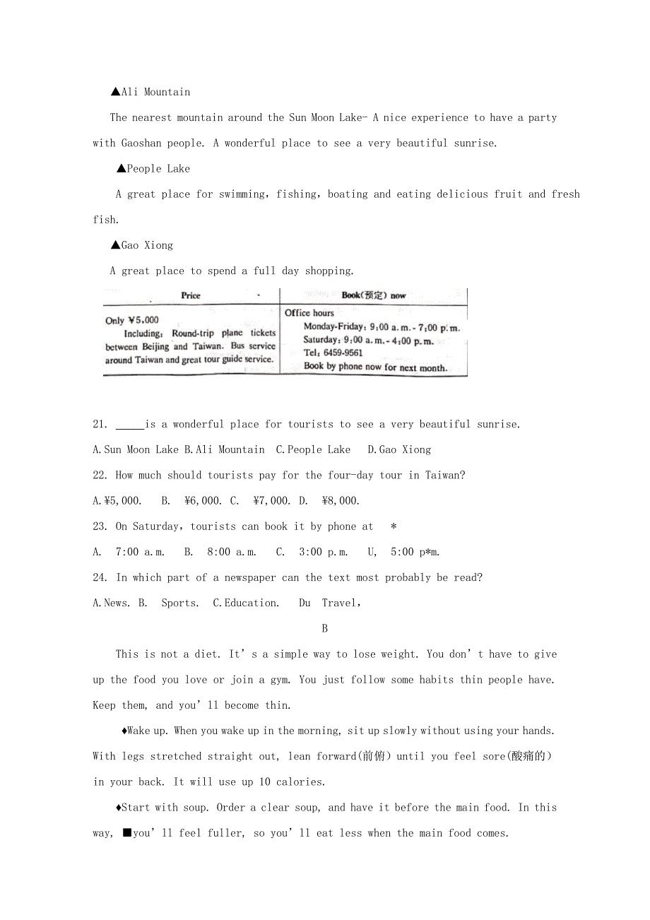 湖南省湘西州高二第一学期期末质量检测英语试题Word版_第4页