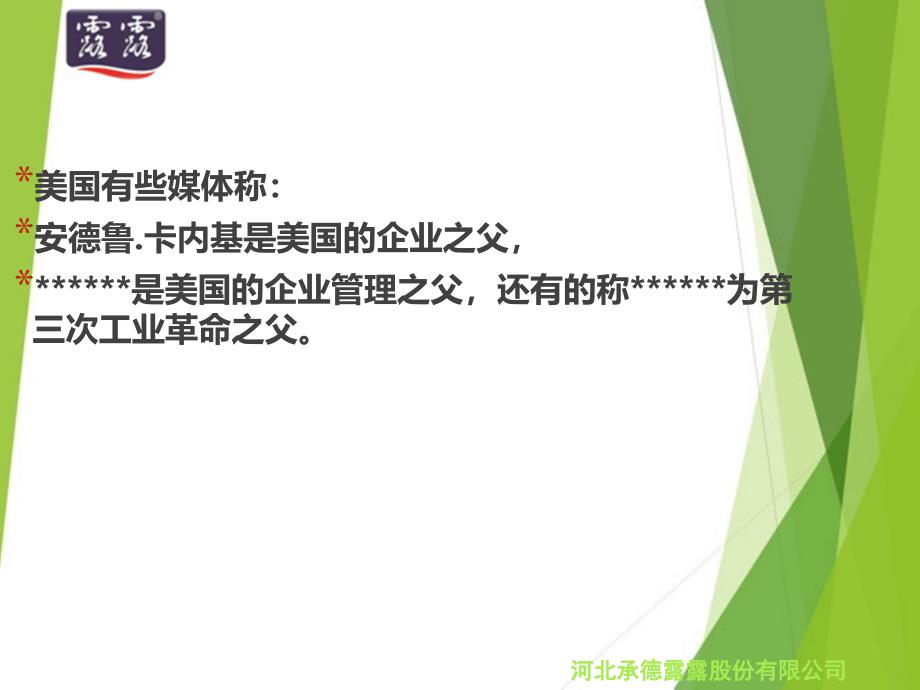 PDCA培训PPT课件.ppt_第4页