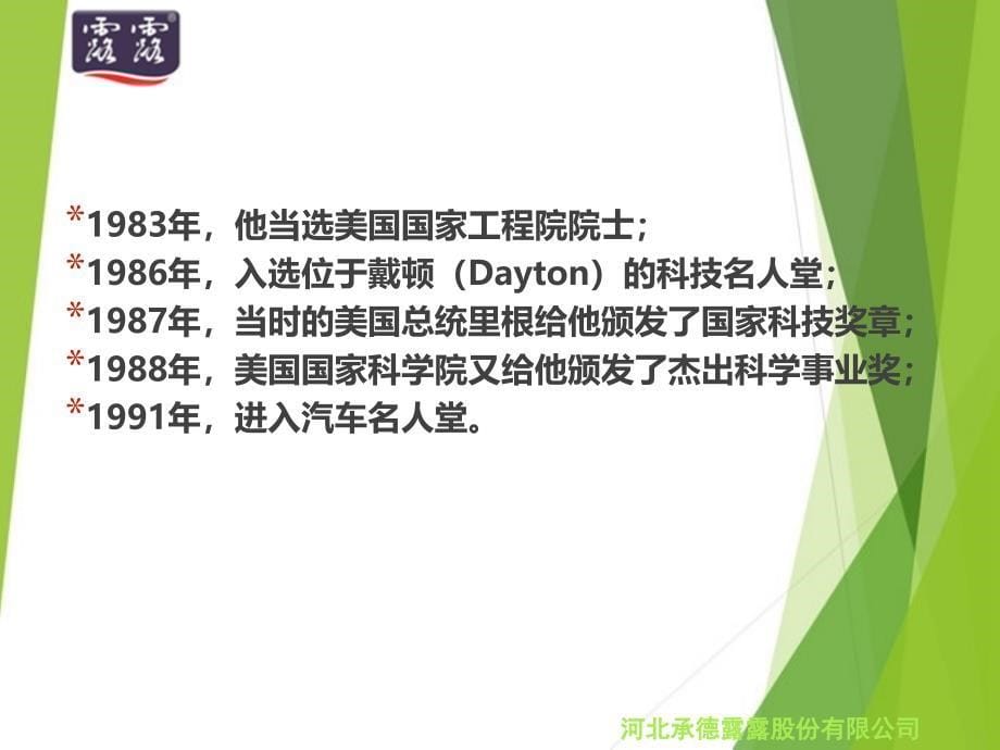 PDCA培训PPT课件.ppt_第5页