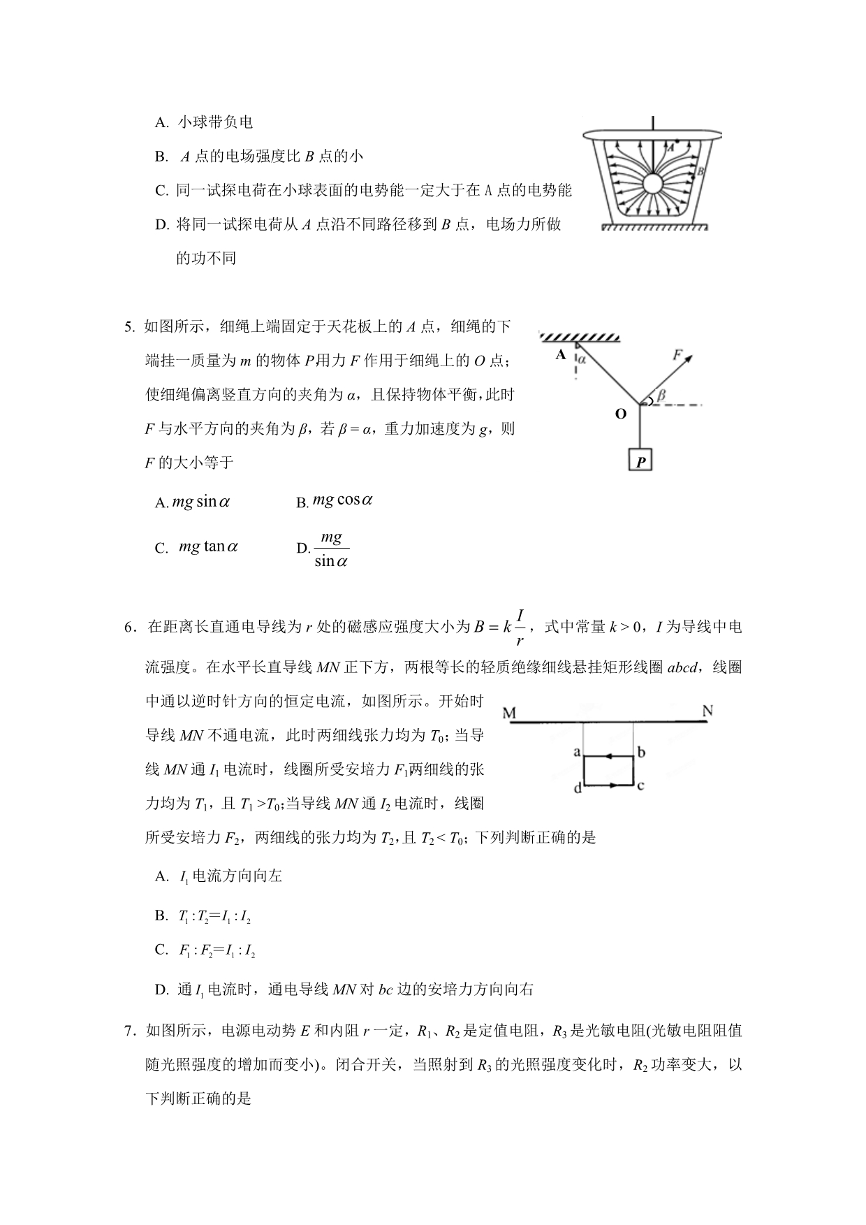 福建省福州市高三上学期期末质量抽测物理Word版含答案_第2页