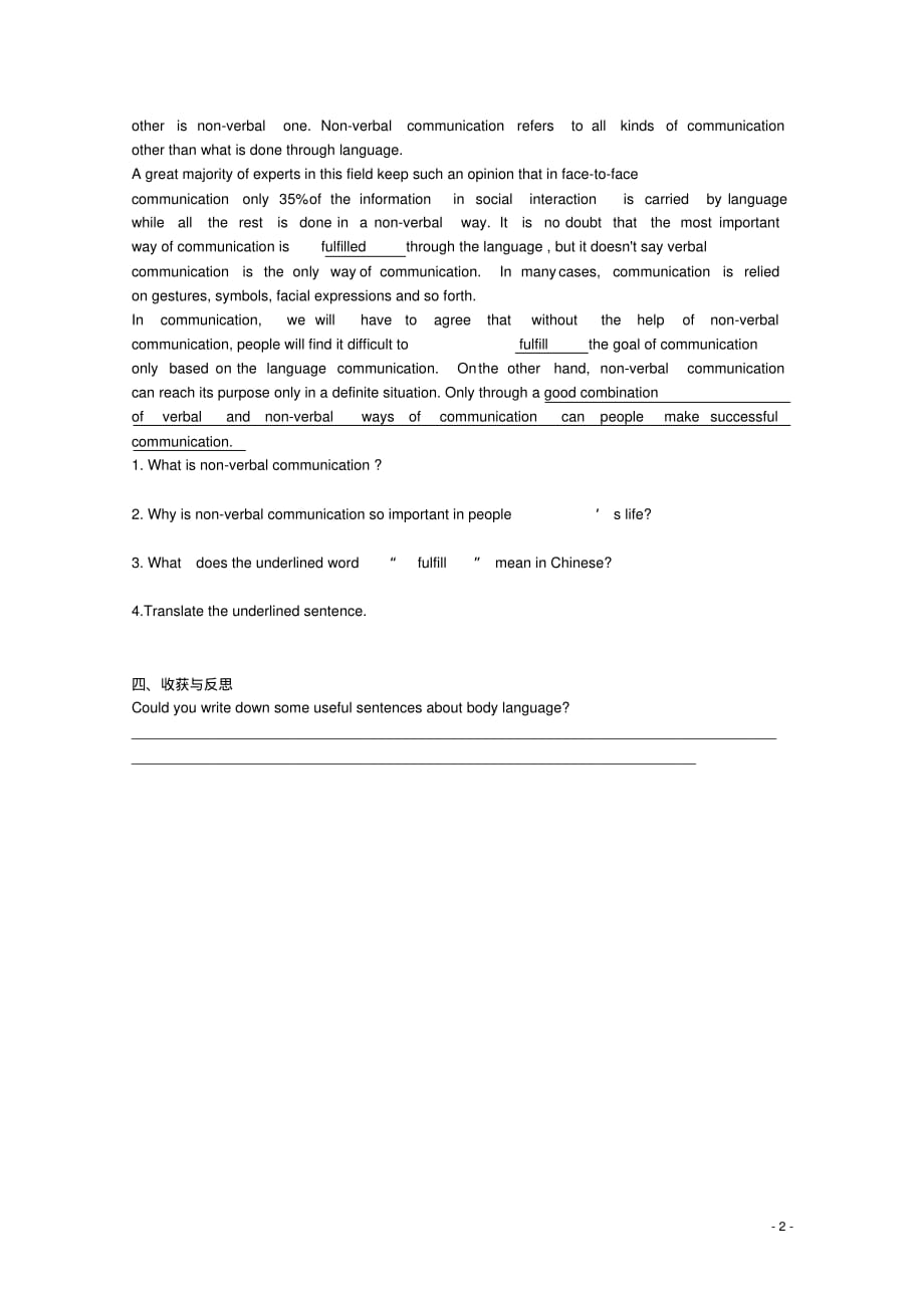 山东省威海二中高中英语BookIVModule3BodyLanguageandNonverbalCommunication1学案外研版必修4.pdf_第2页