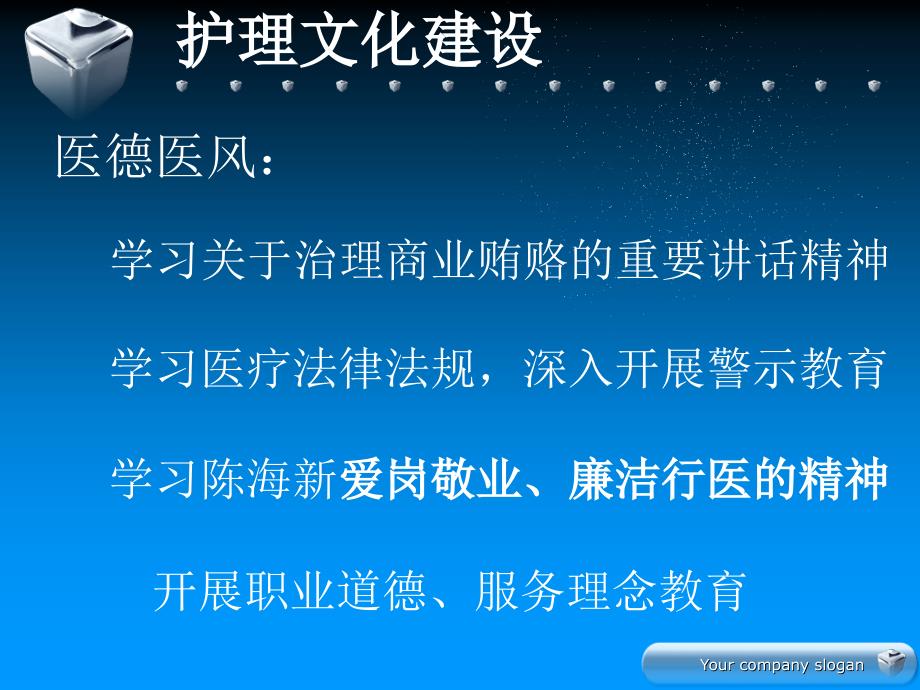 名师推荐眼科PPPPT课件.ppt_第2页