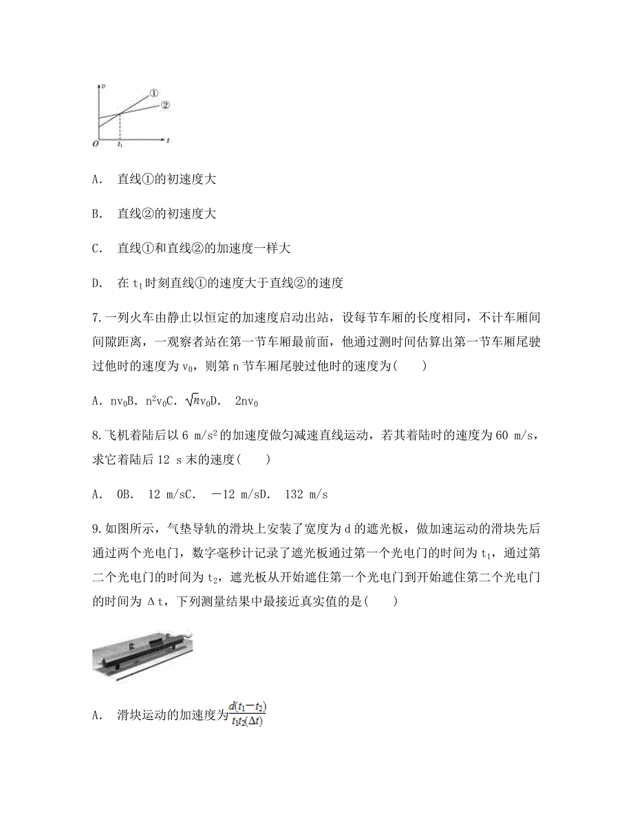 云南省红河州元阳县第三中学2020学年高一物理10月月考试题_第3页