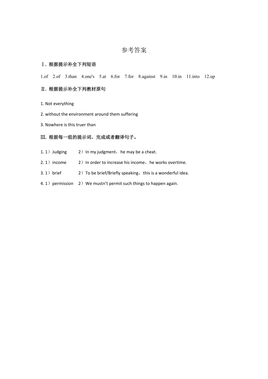 牛津译林版高中英语必修5 Unit 3 Task 同步练习_第3页