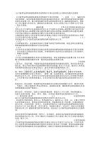 [公司新型冠状病毒感染的肺炎疫情防控专项应急预案]公司肺炎疫情应急的预案