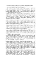 [2020年全面加强疫情防控中基层党建工作的措施范文]疫情防控党建工作的情况